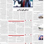 صفحه04-05آبان 1403