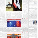 صفحه04-13آبان 1403