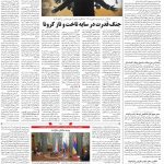صفحه ۰۴- ۲۰  مهر  ۱۳۹۹