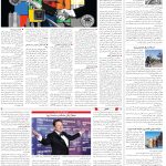 صفحه04-18دی1403