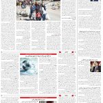 صفحه04-26دی1403