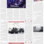 صفحه04-27دی1403