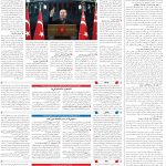 صفحه۰4_01 بهمن ۱۴۰3