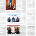 صفحه04-02بهمن 1403
