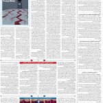 صفحه ۰۴ – ۲۲ مهر ۱۳۹۹