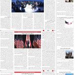 صفحه04-06بهمن 1403