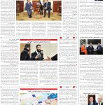 صفحه04-17بهمن1403