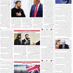 صفحه04-24بهمن 1403