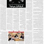 صفحه ۰۴ – ۲۴ مهر ۱۳۹۹