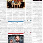 صفحه04-28بهمن1403
