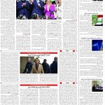 صفحه۰4_07اسفند ۱۴۰3