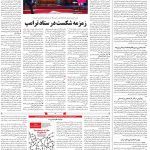 صفحه ۰۴- ۲۷  مهر  ۱۳۹۹