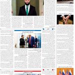 صفحه04-9اسفند1403