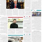 صفحه04-14اسفند1403