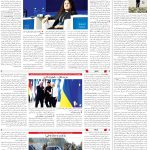 صفحه04-18اسفند1403