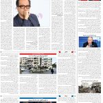 صفحه04-19اسفند1403