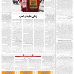 صفحه ۰۴ – ۲۸ مهر ۱۳۹۹