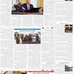 صفحه04_21اسفند 1403