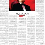 صفحه04-22اسفند1403