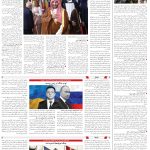 صفحه04-23اسفند1403