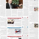 صفحه04-25اسفند1403