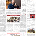 صفحه04-27 اسفند 1403