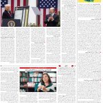 صفحه04-16 فروردین1404