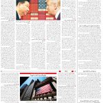 صفحه04_23فروردین1404