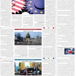 صفحه04_24فروردین1404