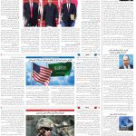 صفحه04_27فروردین1404