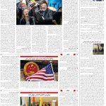 صفحه04_28فروردین1404