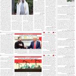 صفحه04-30فروردین1404