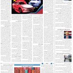 صفحه04_31فروردین1404