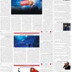 صفحه04-1 اردیبهشت 1404