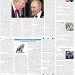 صفحه04_06اردیبهشت1404