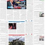 صفحه04_10اردیبهشت1404
