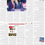 صفحه04-13اردیبهشت1404