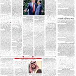 صفحه ۰۴ – ۰۱ آبان ۱۳۹۹