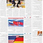 صفحه04_14اردیبهشت1404