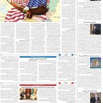 صفحه04-17 اردیبهشت 1404