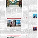 صفحه04-18اردیبهشت1404