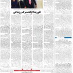 صفحه ۰۴ – ۰۵ آبان ۱۳۹۹