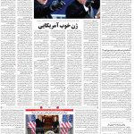 صفحه ۰۴- ۰۷  آبان  ۱۳۹۹