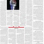 صفحه ۰۴- ۰۸  آبان  ۱۳۹۹