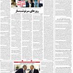 صفحه ۰۴- ۱۱  آبان  ۱۳۹۹