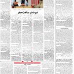 صفحه ۰۴ – ۱۴ آبان ۱۳۹۹