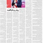 صفحه ۰۴ – ۱۸ آبان ۱۳۹۹