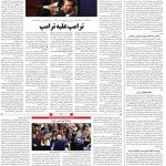 صفحه ۰۴ – ۲۰ آبان ۱۳۹۹