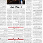 صفحه ۰۴ – ۲۱ آبان ۱۳۹۹