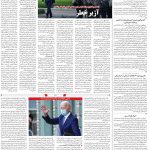 صفحه ۰۴ – ۲۲ آبان ۱۳۹۹